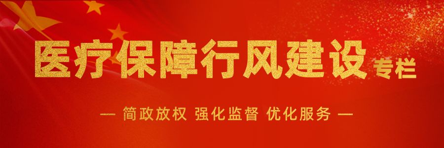 医保服务中心工作好吗,医保服务新规定