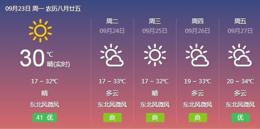 国庆放假时间安排2020景区,景区国庆放假