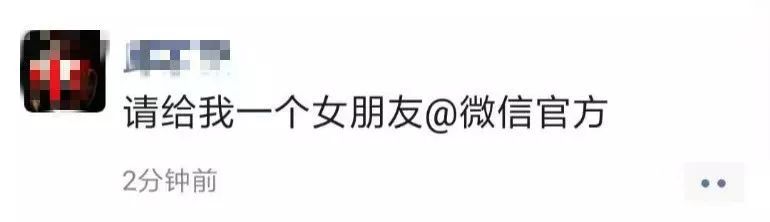 别转了！刚刚！给我一面*旗国**@微信官方崩了