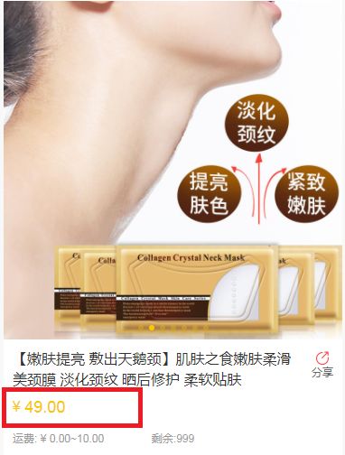 蛋白贴去皱,胶原蛋白颈纹贴