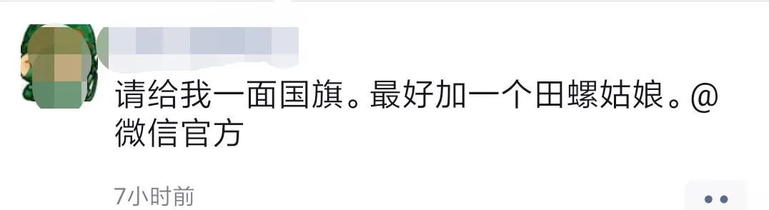 @涿州人快删，*旗国**做微信头像违法？发完朋友圈网友慌了！到底怎么回事？