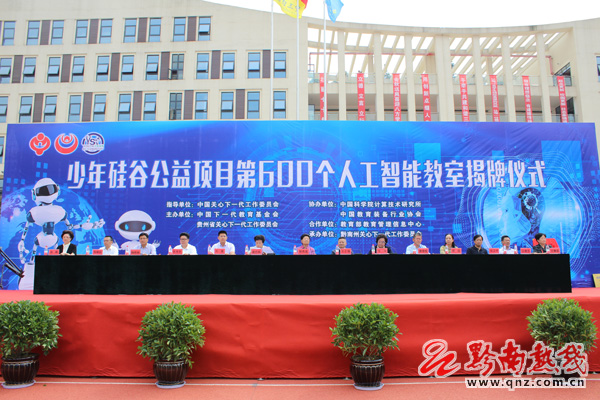 青少年人工智能创新实践基地,少年硅谷人工智能培训