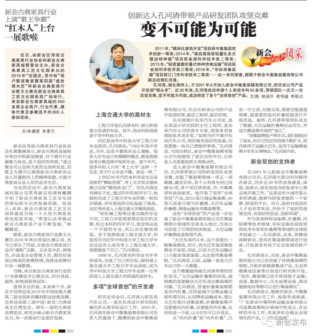 【人才风采】孔河清带领产品研发团队攻坚克难，成功研发多个“全球首创”产品！