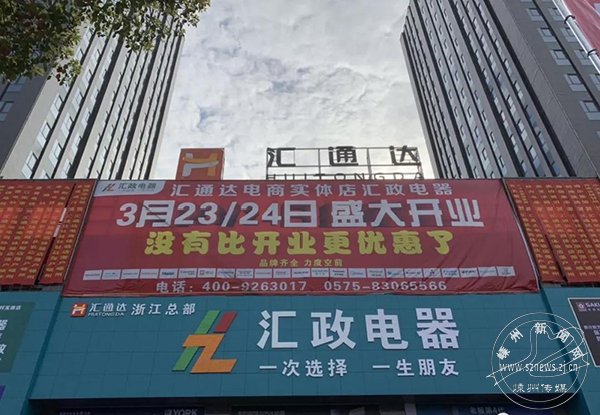 嵊州发展和改革,嵊州市经济发展
