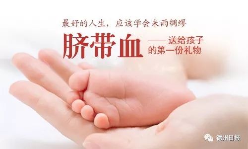 宝宝的脐带血可以治疗癌症吗,脐带血能治恶性肿瘤母细胞瘤吗