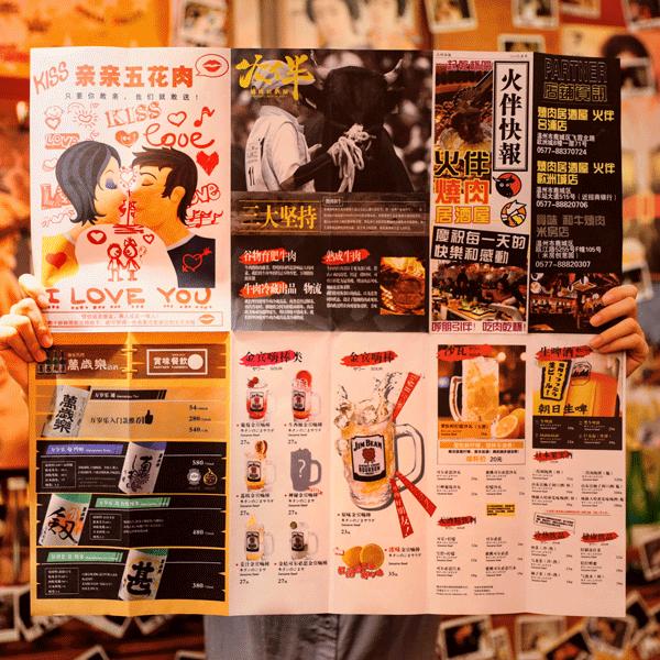 温州神级烧肉居酒屋9周年更名庆啦!新品上线,感恩回馈首次6折惊呆你