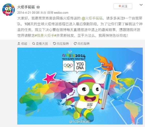 中国体育赛事熊猫吉祥物,第十一届亚运会吉祥物熊猫