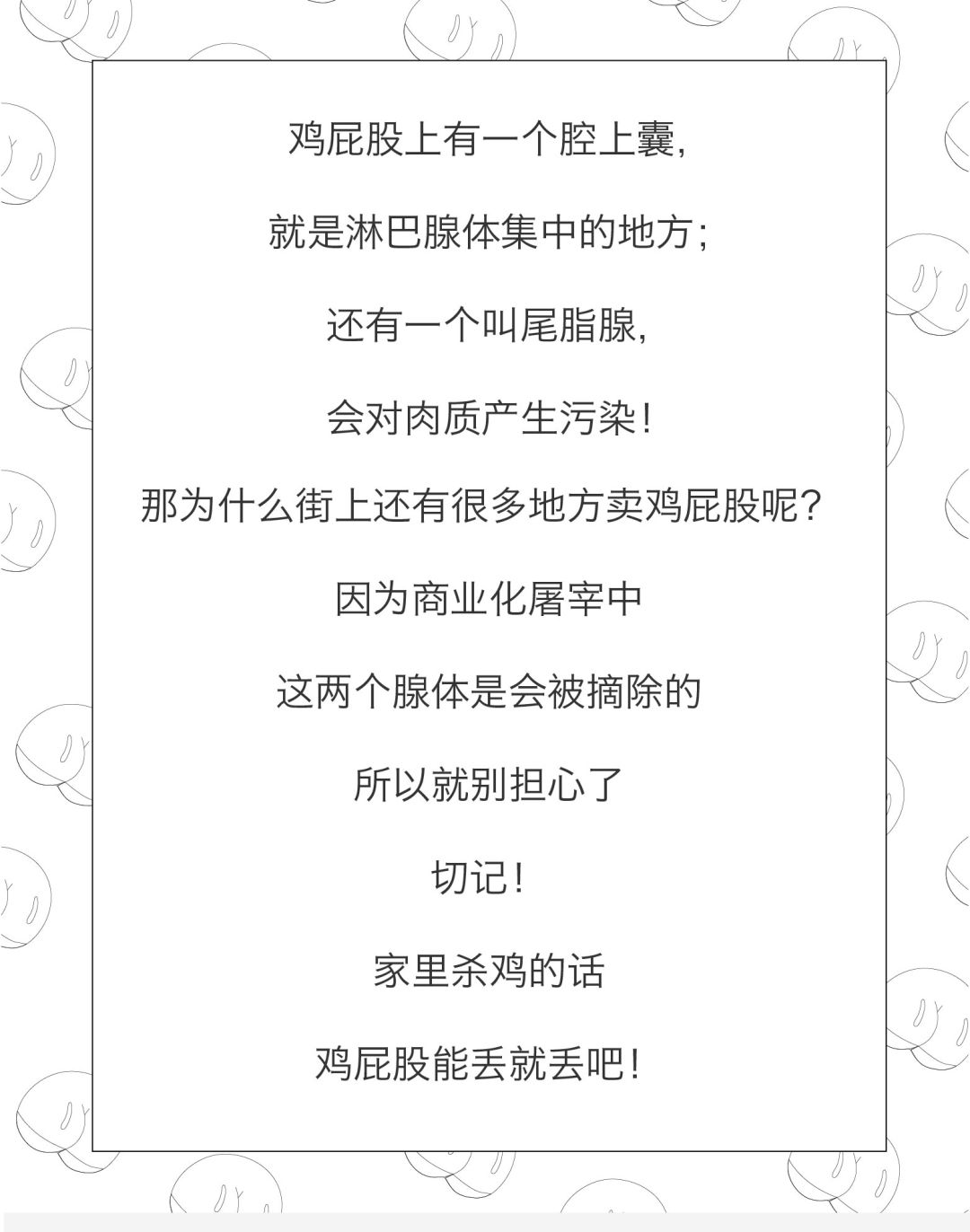 生病鸡杀了哪些部位不能吃,鸡哪些部位不能吃