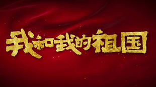 国庆大片哪家强?吴京领衔华语最强阵容