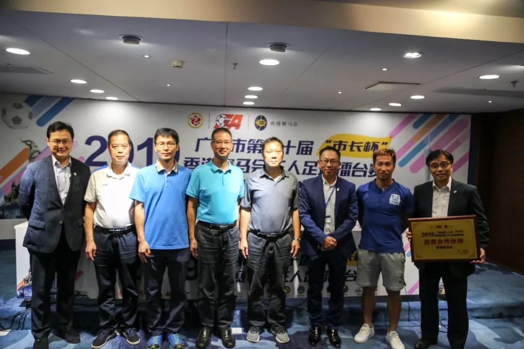 2019广州市市长杯,2023广州市市长杯决赛结果