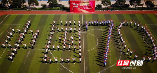 娄底八中全体教师庆祝新中国成立70周年