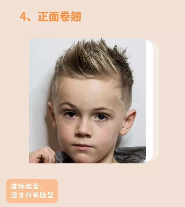 小男孩的发型选择,小男孩的发型参考实操攻略