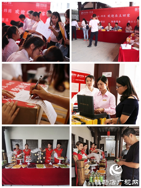 皇家驿站交房仪式,皇家驿站锦园容积率多少