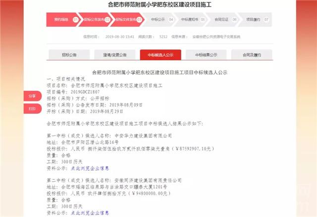 肥东体育公园小区,肥东体育公园是开放的吗