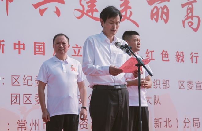 新北区举行庆祝新中国成立70周年红色毅行活动