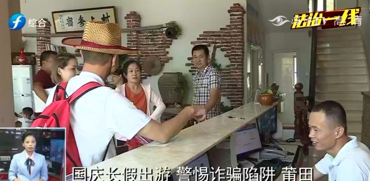 十一国庆假期有哪些诈骗套路,国庆出行如何防范诈骗行为