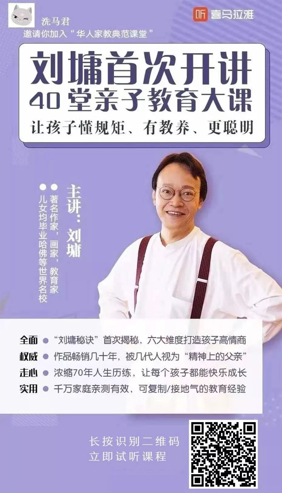 15岁的男孩打脸了多少教育专家,14岁少年风靡全网