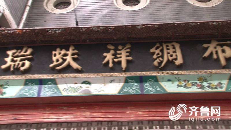 瑞蚨祥制作五星红旗,五星红旗与瑞蚨祥