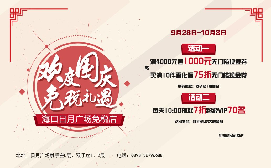 海南国庆节攻略,海南国庆旅游美食攻略