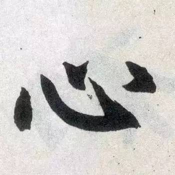 史上最难写的十个字从古到今,中国最难写的字1000笔