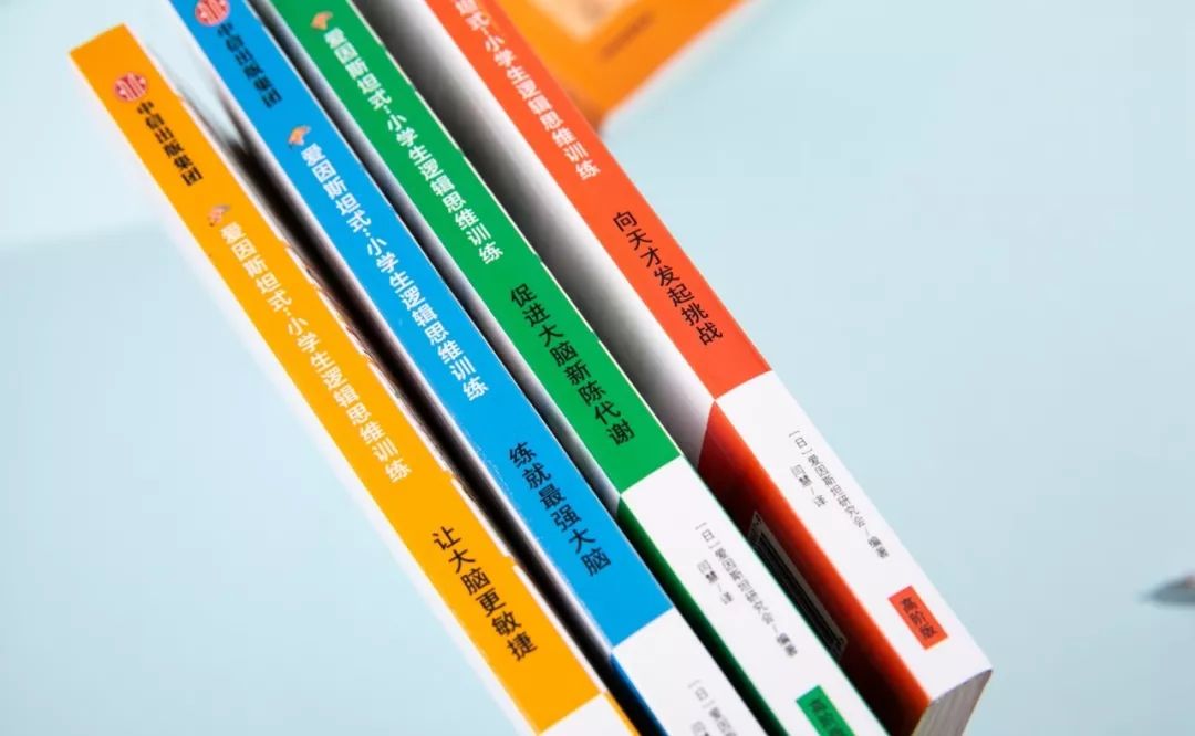 爱因斯坦式小学生思维,爱因斯坦式小学生逻辑思维训练