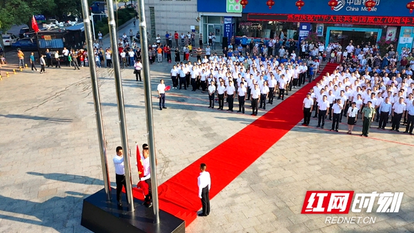 中华人民共和国成立70周年庆祝会,双清区庆祝中国共产党成立100周年