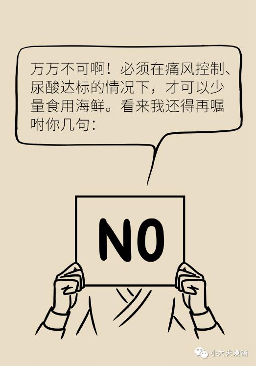 痛风吃什么海鲜最好降尿酸,痛风的食物一定要收藏