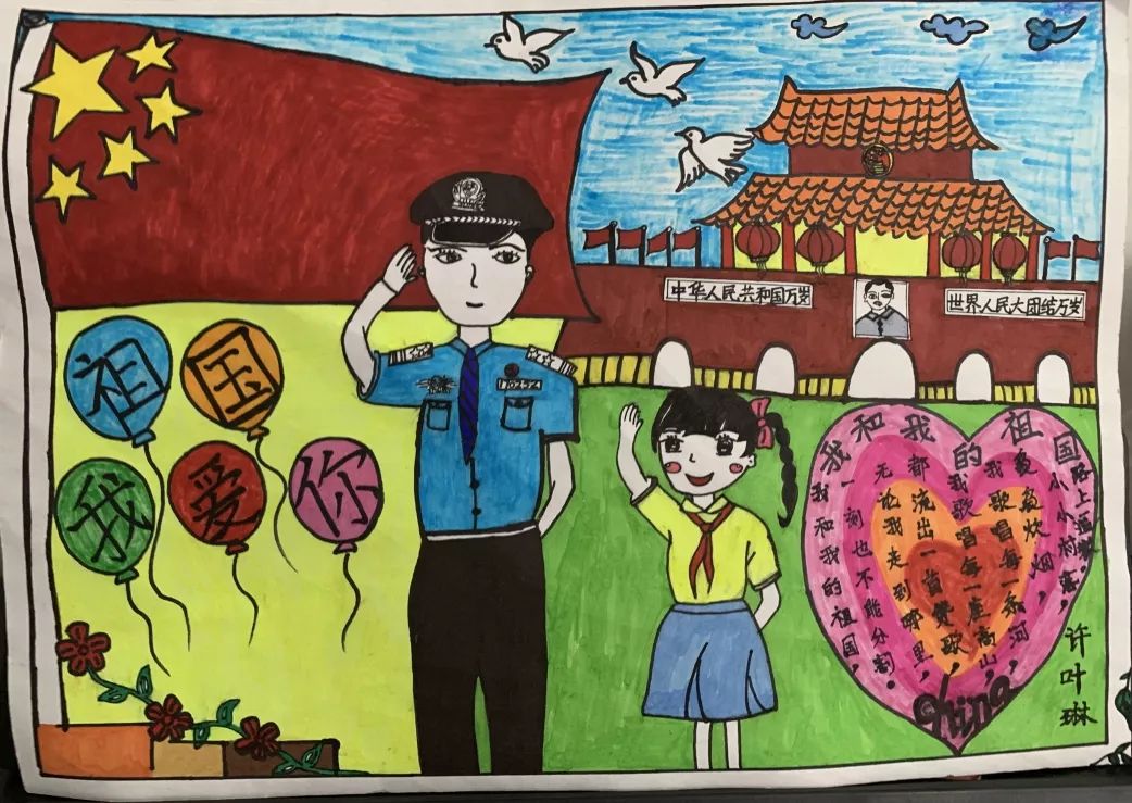 不一样的国庆献礼，福州警宝画出对祖国的爱