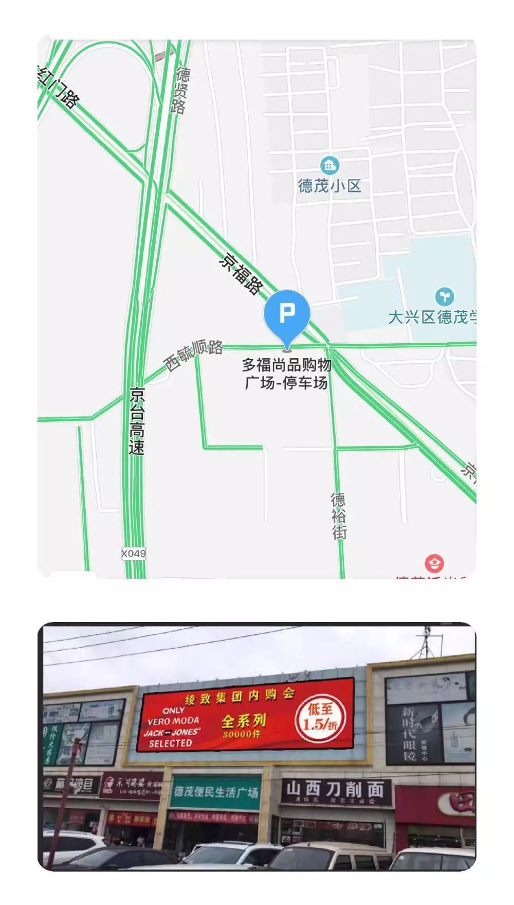 南城首场!绫致集团大型内购会,30000件货品1.5~2.5折