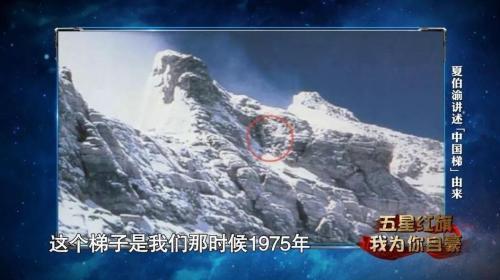 攀登者原型爬泰山,假肢攀登珠峰第一人