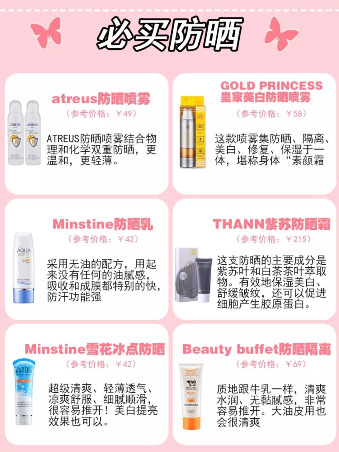 全球机场免税店买什么最便宜,美国机场什么值得买