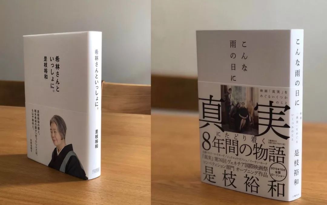 罕见，是枝裕和谈纪录片学