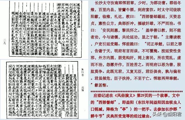 起名“益阳”泄露天机?东汉大才子应劭43岁而卒