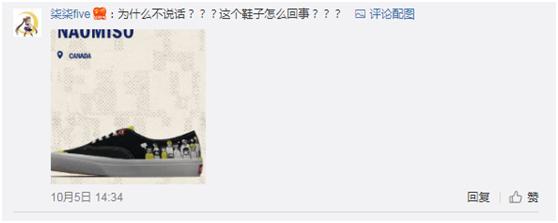 香港反对派气冲冲剪Vans鞋，为什么？