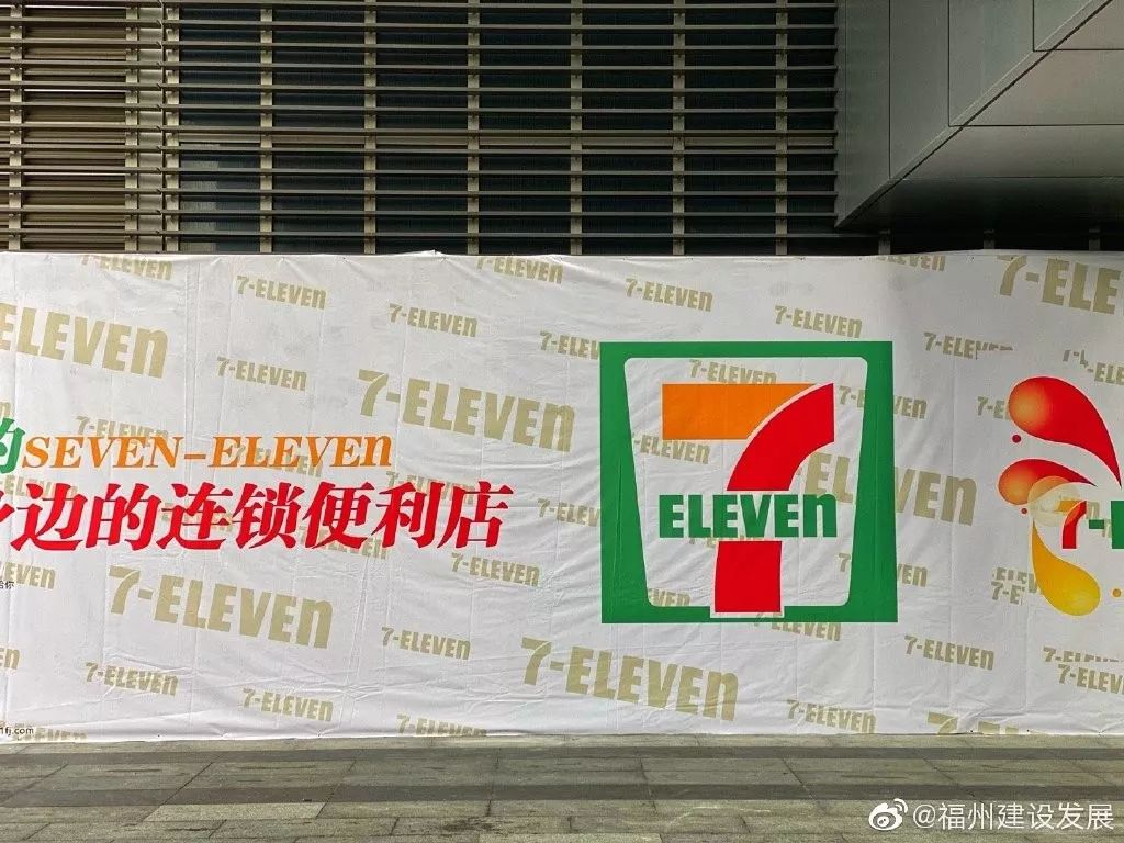 7-11为福州市中心居民再添便利,我们在现场为你全方位评测