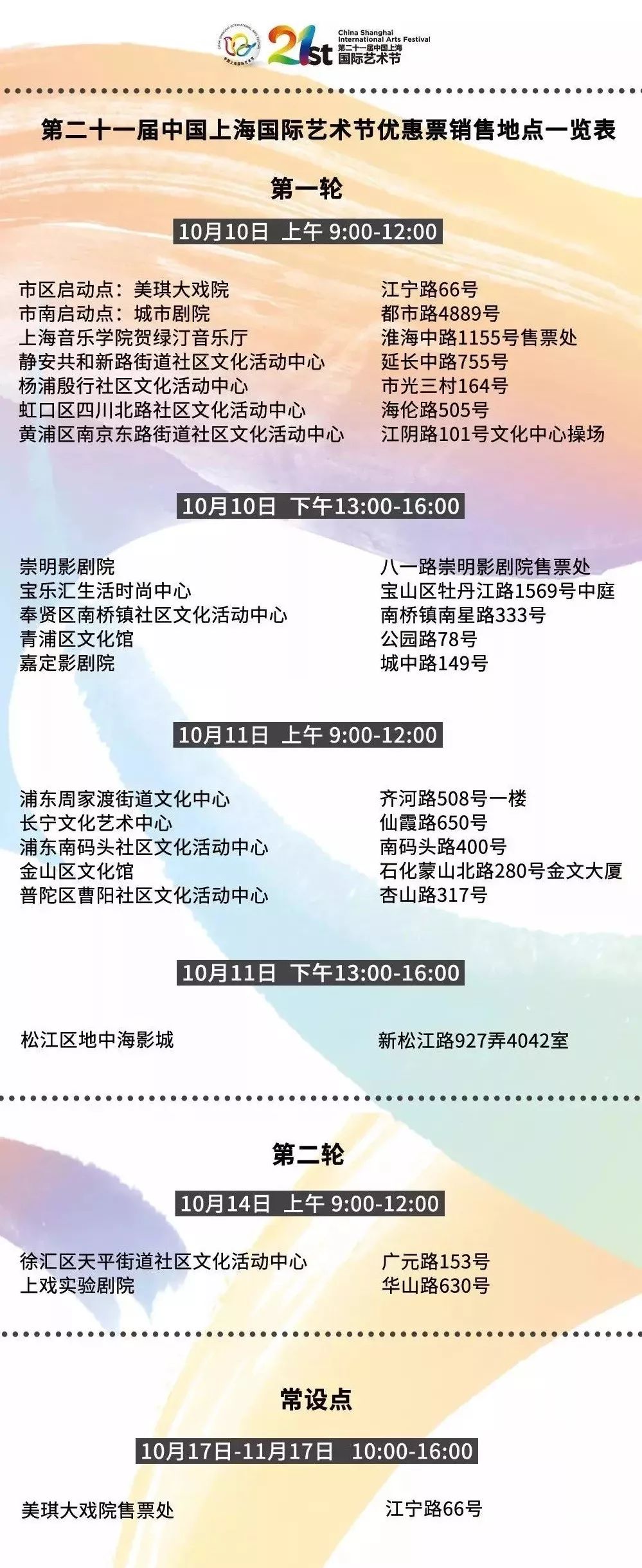 文化广场优惠团购,文化演出优惠团购