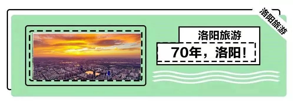洛阳大发展最新消息,洛阳最近有啥好消息