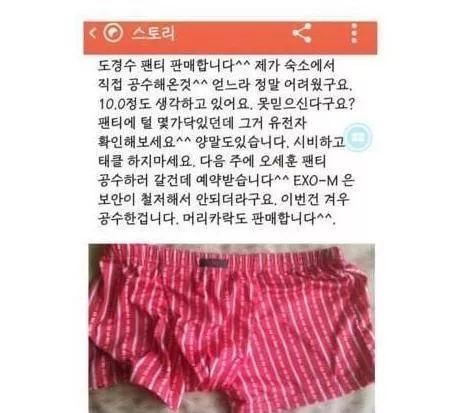 日本变态男粉丝通过女爱豆的瞳孔倒影找出她的住所，进行偷袭猥琐...简直可怕...