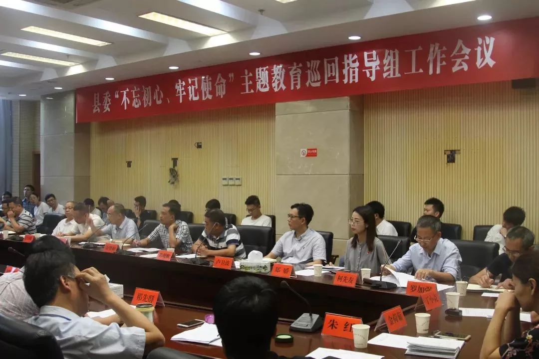 不忘初心砥砺奋进再出发,高标准高质量推进主题教育