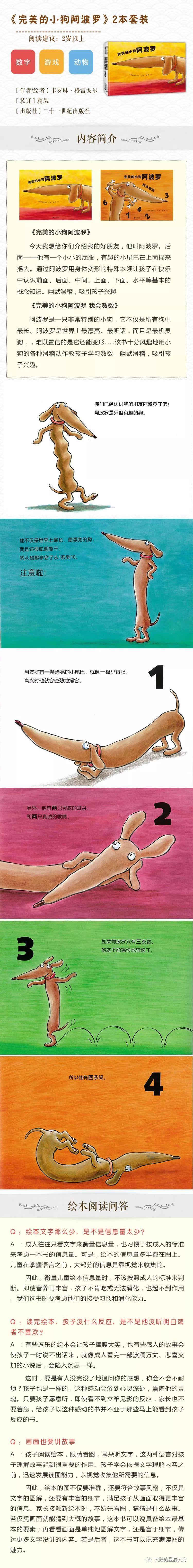 优秀数学绘本7-10岁书单,美美的数学书