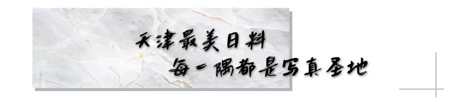 3折全网超低价,日料3.8折