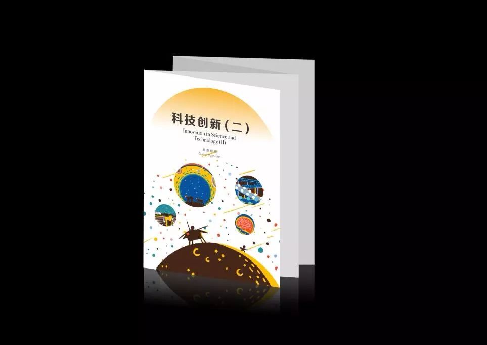 微店上新|《科技创新(二)》、《二十四节气(四)》邮品来啦