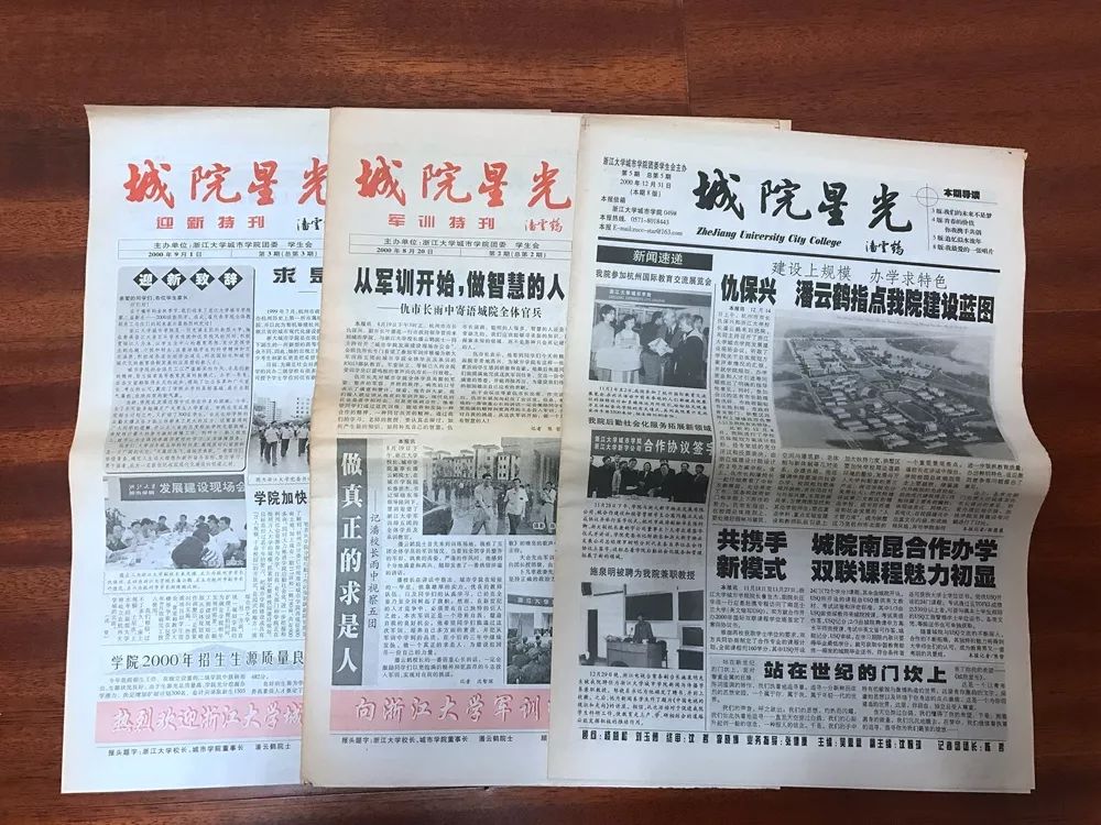 城市学院，请回答1999—听大师兄大师姐讲那过去的故事