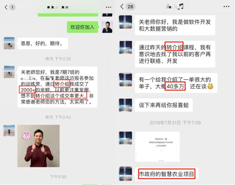怎么微信逼单快速成交,在微信怎么晒成交单话术