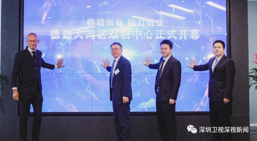 高大上深圳,德勤大湾区双创
