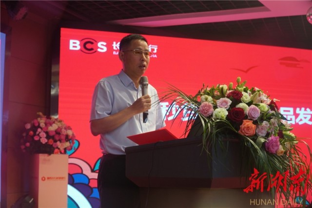 湘西长行村镇银行凤凰支行,湘西长行村镇银行吉首