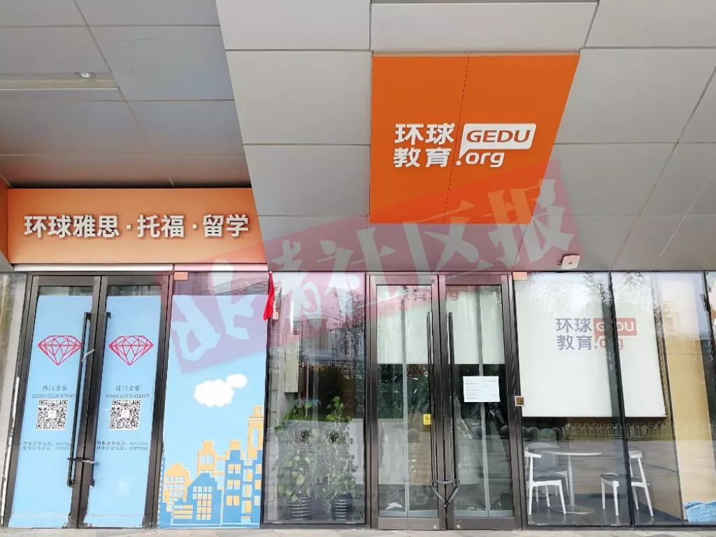 东莞韦博英语退费,韦博英语停业怎么退费