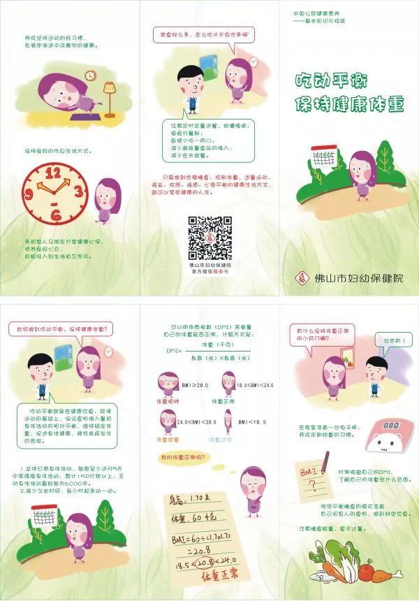 科普知识大赛短视频,科普健康知识大赛