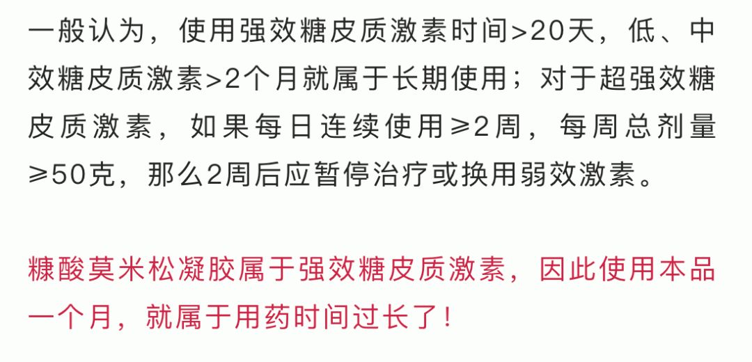 药膏里含有激素会造成激素脸吗,外用激素多久会患上激素脸