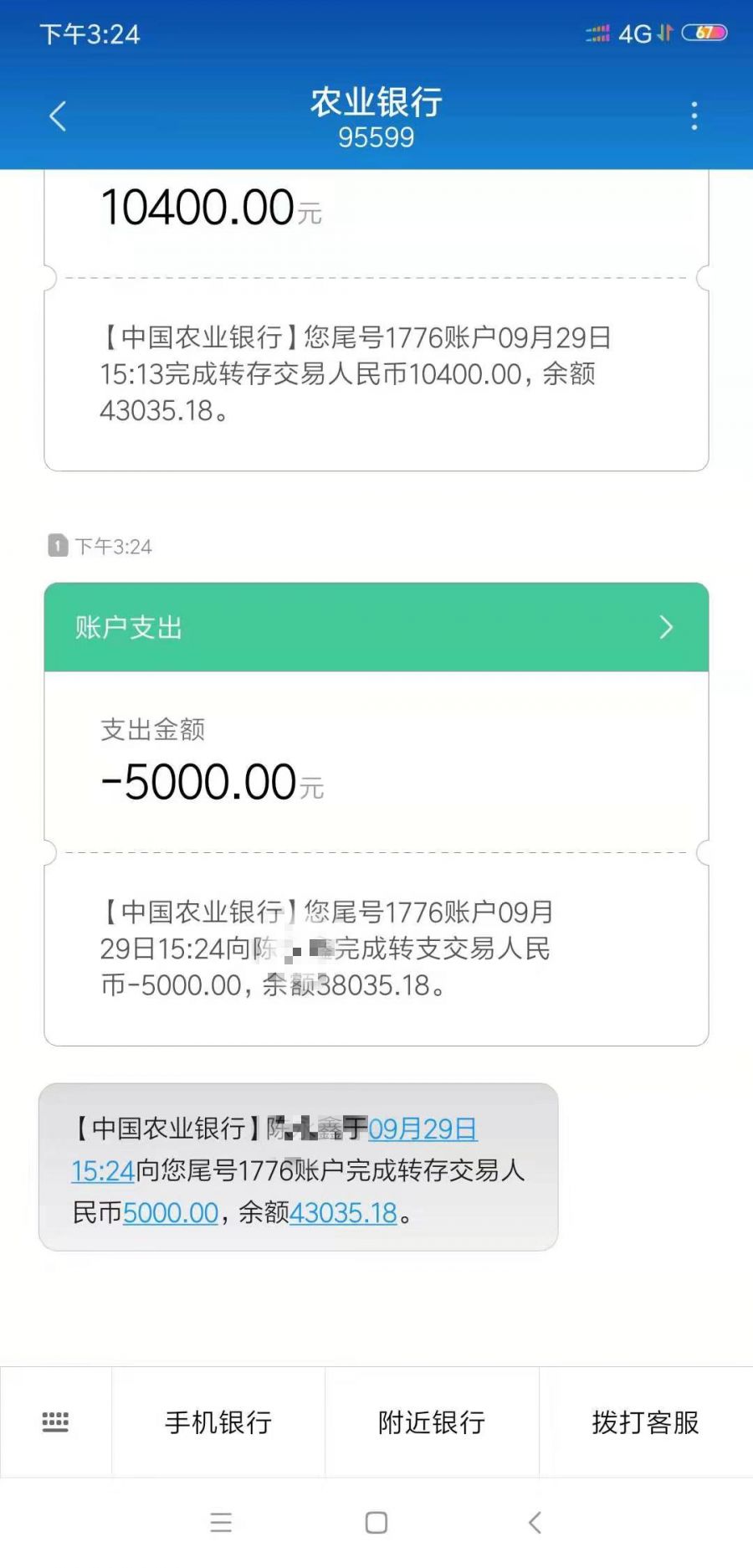 揭秘，最新诈骗手法“我是网贷客户”